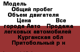  › Модель ­ Volkswagen Transporter › Общий пробег ­ 300 000 › Объем двигателя ­ 2 400 › Цена ­ 40 000 - Все города Авто » Продажа легковых автомобилей   . Курганская обл.,Притобольный р-н